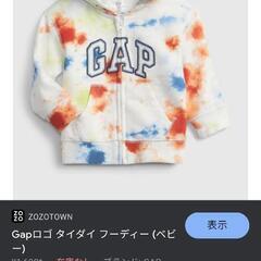 GAPセットアップジャージ