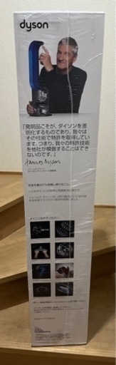 【取引完了】新品 未開封　2年保証付 Dyson ダイソン 空気清浄機能付タワーファン Dyson pure cool TP00IB