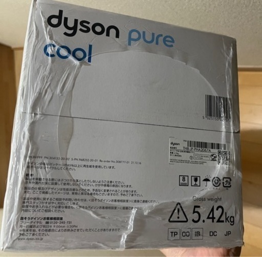 【取引完了】新品 未開封　2年保証付 Dyson ダイソン 空気清浄機能付タワーファン Dyson pure cool TP00IB