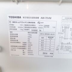 東芝インバーター洗濯乾燥機7 kg 2014年生です別館においてます