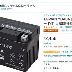 新品TAIWAN YUASA YTX4L-BS 