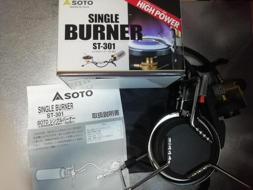 【新品・廃盤品】soto st-301シングルバーナー