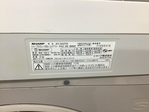 SHARP 6畳用ルームエアコン 2017 AY-G22TD