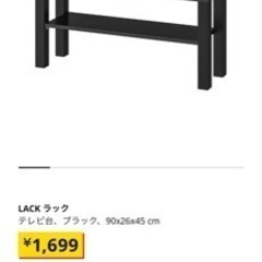 IKEAテレビ台(白)