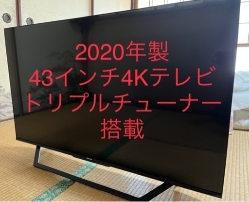 [美品]ハイセンス 2020年製 4K内蔵液晶テレビ 43U7F