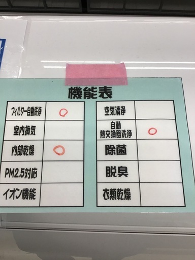 富士通 ルームエアコン 〜8畳用 2019 AS-R25J | mayberrydental.ie