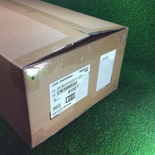 DXアンテナ CW35MSG2 CS/BS-IF・CATVブースター【リライズ市川行徳店