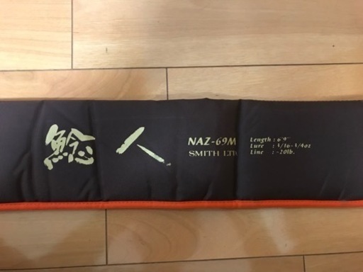 釣り具 ロッド スミス鯰人NAZ-69M