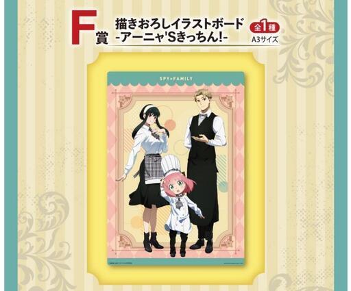 スパイファミリー一番くじイラストボード ゆう まとめ買い歓迎 善通寺のおもちゃの中古あげます 譲ります ジモティーで不用品の処分