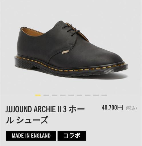 JJJJound × Dr.Martens Archie II BLACK