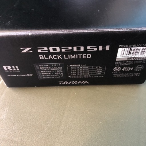 ダイワ z2020 SH ブラックリミテッド 配送