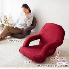 【ネット決済・配送可】ひじ付低反発リクライニングコンパクト座椅子