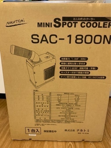 ハンズ コテラ ミニスポットクーラー