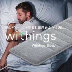 withings ウィジングズ　Sleep Tracking Mat