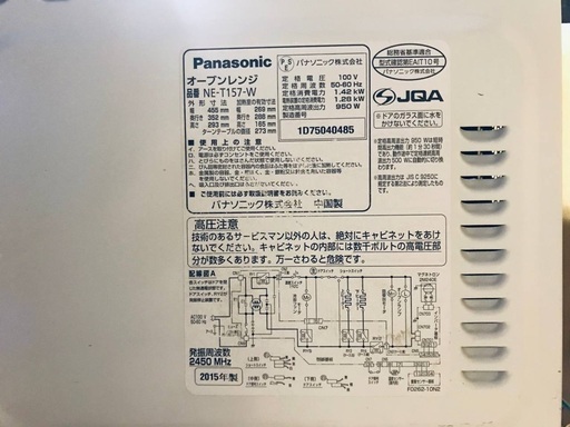 ♦️EJ2914番Panasonic オーブンレンジ 【2015年製】