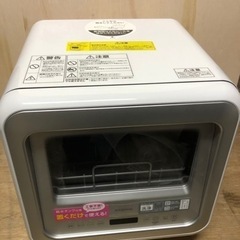 【中古美品】食器洗い乾燥機