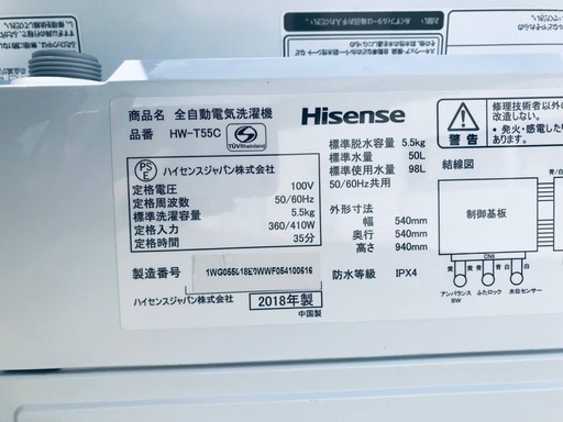 ♦️EJ2923番 Hisense全自動電気洗濯機 【2018年製】