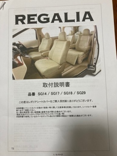 エブリィワゴン　★新品レガリアパンチングデザインシートカバー