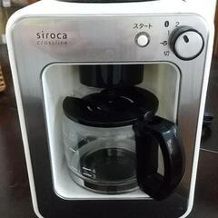 Siroca全自動コーヒーメーカー