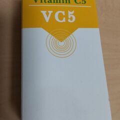 VC5 美容液　20mm