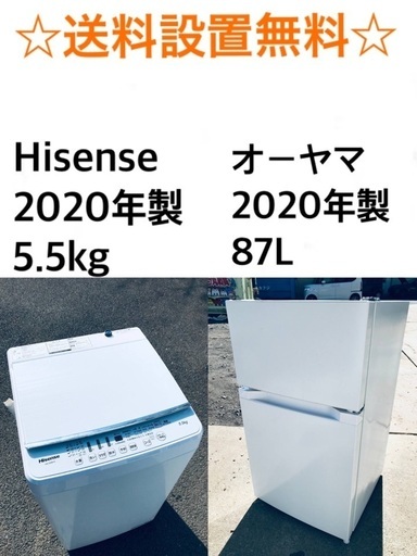 ★送料・設置無料⭐️★  2020年製✨家電セット 冷蔵庫・洗濯機 2点セット