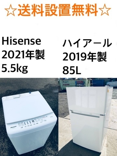 ★送料・設置無料⭐️★  高年式✨家電セット 冷蔵庫・洗濯機 2点セット