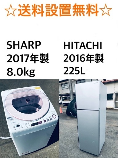 ★送料・設置無料⭐️★8.0kg大型家電セット☆冷蔵庫・洗濯機 2点セット✨