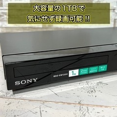 すぐ使える‼️】SONY ブルーレイレコーダー✨ 大容量の1TB‼️ 配送 
