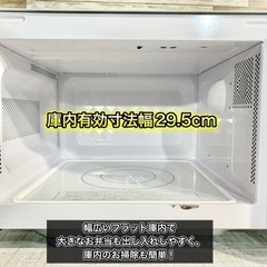 【当日可能‼️】HITACHI 電子レンジ🌟 2020年製✨ 17L フラット庫内⭕️ ヘルツフリー🗾