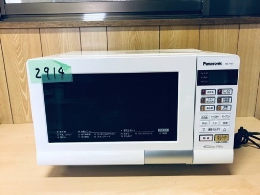 2914番 Panasonic✨オーブンレンジ✨NE-T157-W‼️