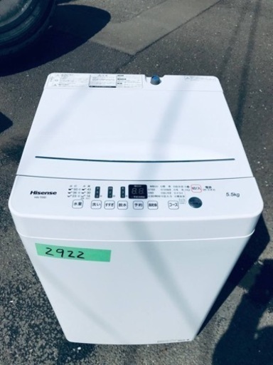 ✨2020年製✨2922番 Hisense✨全自動電気洗濯機✨HW- ✨2020年製✨2922番 Hisense✨全自動電気洗濯機✨HW-