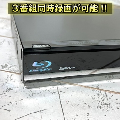 【すぐ使える‼️】Panasonic ブルーレイレコーダー✨ 500GB⭕️ 美品 配送＆取付け無料