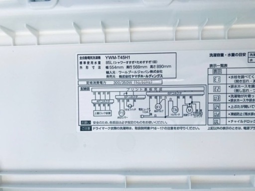 ✨2020年製✨2929番 ヤマダ電機✨電気洗濯機✨YWM-T45H1‼️