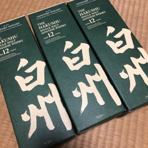 白州12年　レシートあり　値引きしました