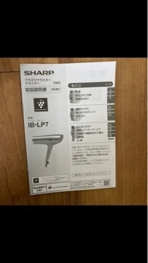 SHARP プラズマクラスター マイナスイオンドライヤー IB-LP7-P