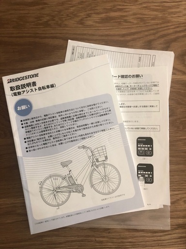 【2025最新作】 引取り限定】ブリヂストン スペアキー2つ 27 自転車 アルベルト 自転車本体