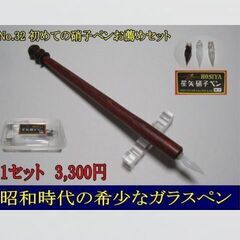 【ネット決済・配送可】32.初めての硝子ペンおすすめセット・木製...
