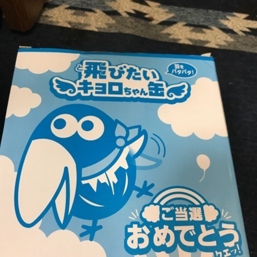 飛びたいキョロちゃん缶