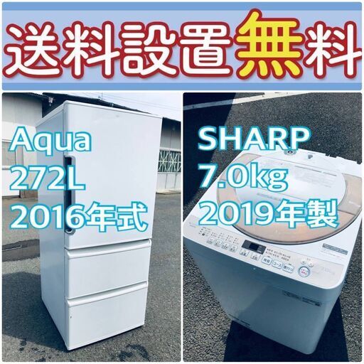 もってけドロボウ価格送料設置無料❗️冷蔵庫/洗濯機の限界突破価格2点セット♪