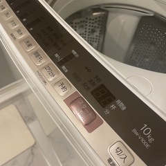 【超美品】2020年製 日立洗濯機（10kg） BW-100E 保証2026年7月まで有り！