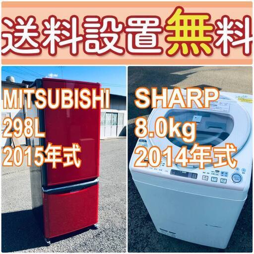 送料設置無料❗️赤字覚悟二度とない限界価格❗️冷蔵庫/洗濯機の超安2点セット♪