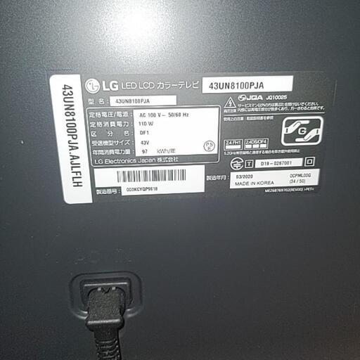 LG 43型 4Kチューナー内蔵 液晶 テレビ 43UN8100PJA | drmsimcock.co.nz