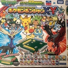 中古ポンジャンが無料 格安で買える ジモティー