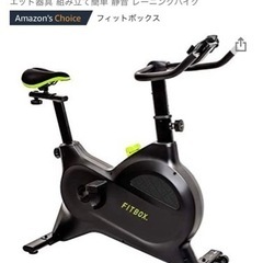 FITBOX☆静音エアロバイク☆フィットネスバイク