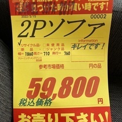 FLANNEL SOFA 2017☆3Pソファ☆近隣自社配送可能