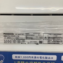 「安心の1年保証付！！【Panasonic(パナソニック)】取りに来れる方限定！壁掛けエアコン売ります！」 安心の1年保証付！！【Panasonic(パナソニック)】取りに来れる方限定