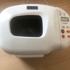 sirocaホームベーカリー中古（取引決定）