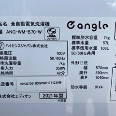 2021年製✩全自動電気洗濯機7.0kg(*ﾟ▽ﾟ*)