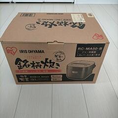 早い者勝ち アイリス 5.5合 炊飯器