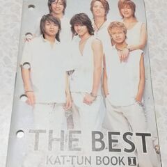 KAT-TUN BOOKⅠ THE BEST　郵送可